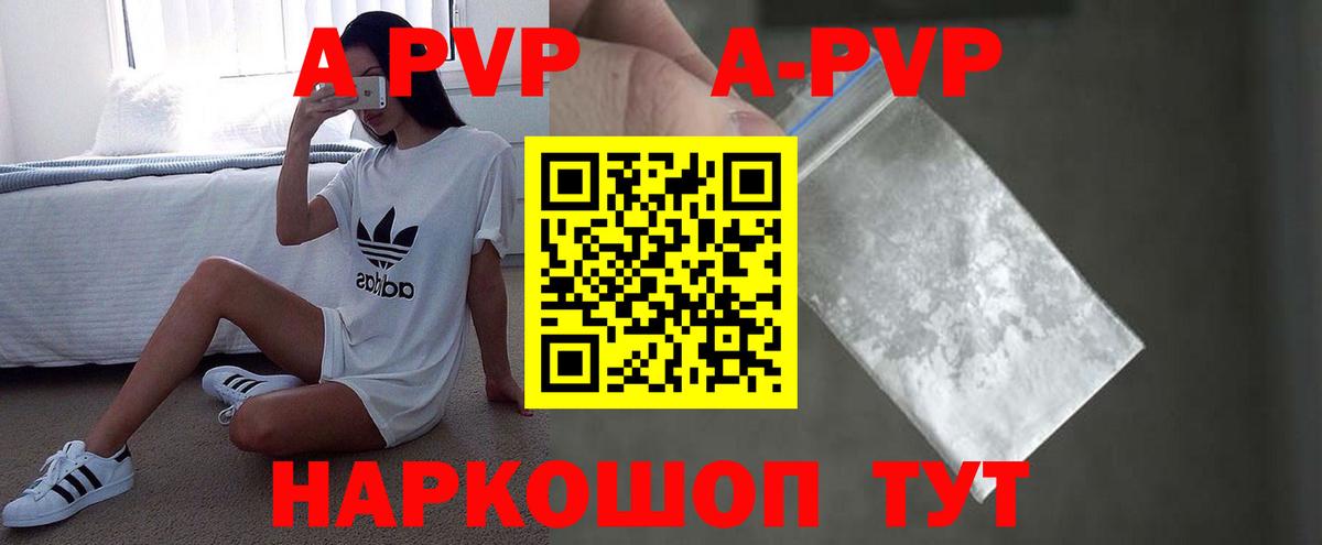 A PVP СК КРИС  Alfa_PVP  Зерноград  Вход с VPN  закладки  A-PVP СК  Alpha PVP мука 