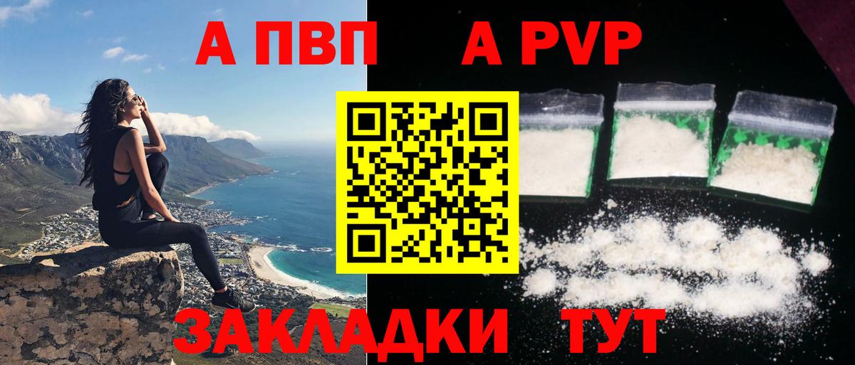 Alfa_PVP мука Зерноград