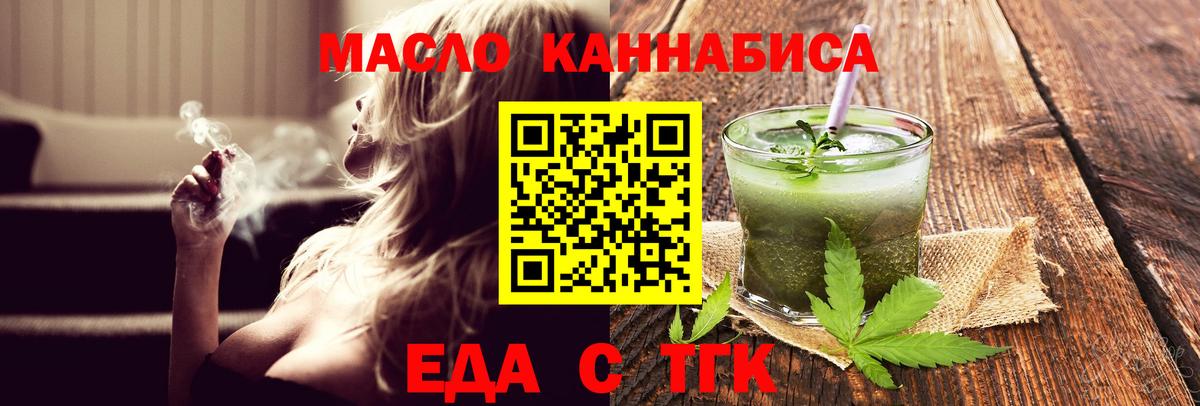 Canna-Cookies конопля Зерноград