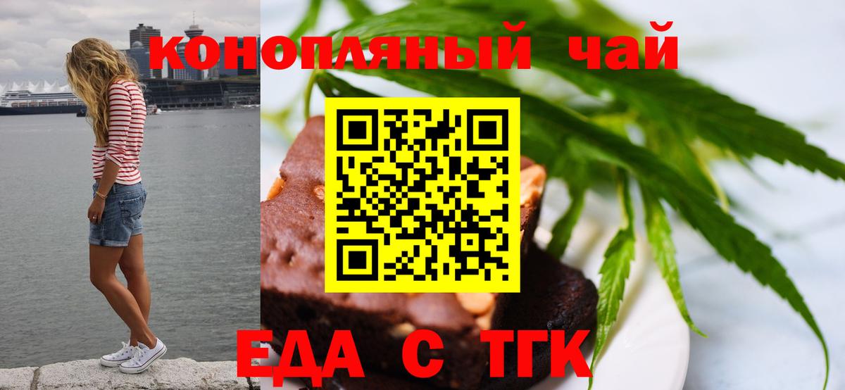 Печенье с ТГК конопля  Вход с VPN  Зерноград 