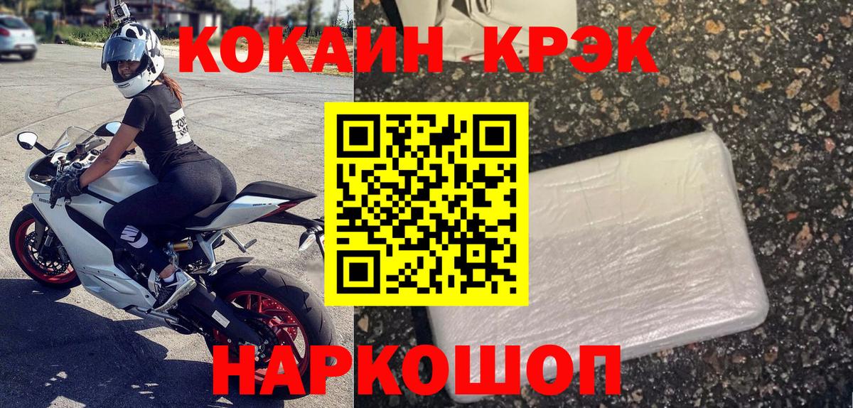 КОКАИН 98%  Вход с VPN  что такое   Зерноград  COCAIN 99% 