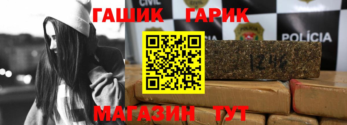 ГАШ гарик Зерноград