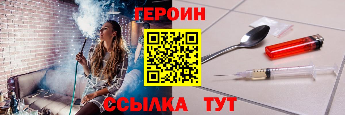 ГЕРОИН герыч  Вход с VPN  Зерноград 