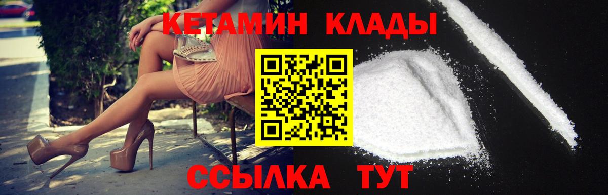 КЕТАМИН VHQ Зерноград