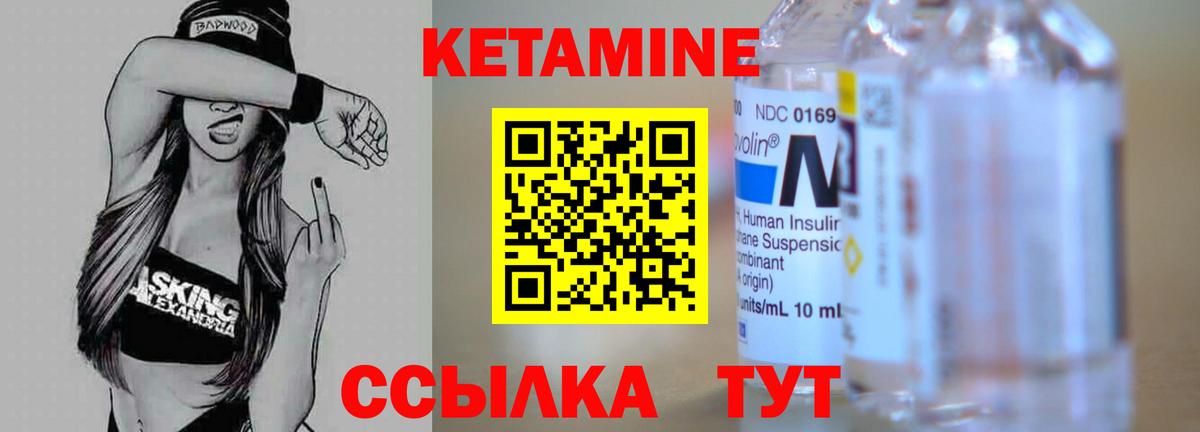 Зерноград  КЕТАМИН VHQ  Вход с VPN 