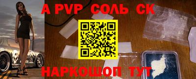 apvp Краснознаменск