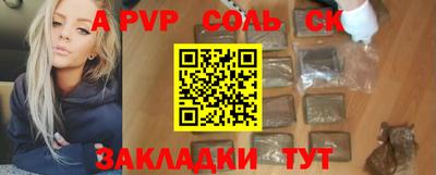 apvp Краснознаменск