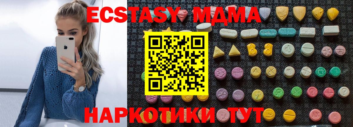 MDMA crystal Зерноград