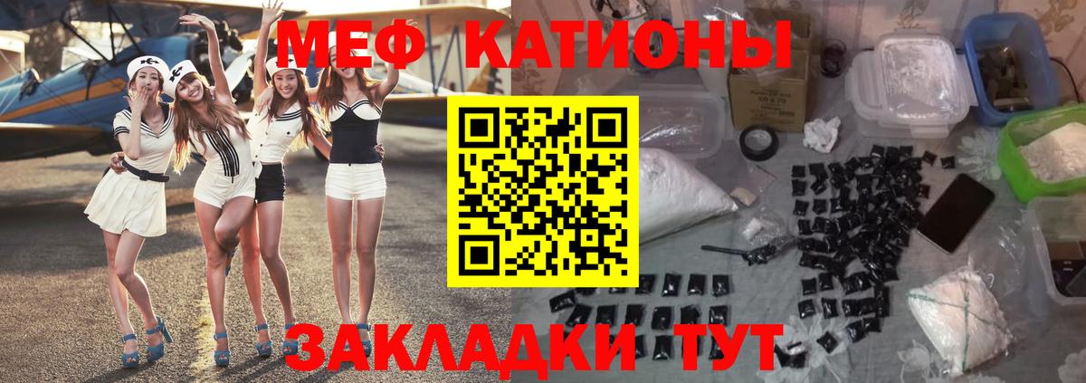 МЯУ-МЯУ mephedrone  Меф  МЯУ-МЯУ mephedrone  kraken маркетплейс  Вход с VPN  Зерноград  купить  