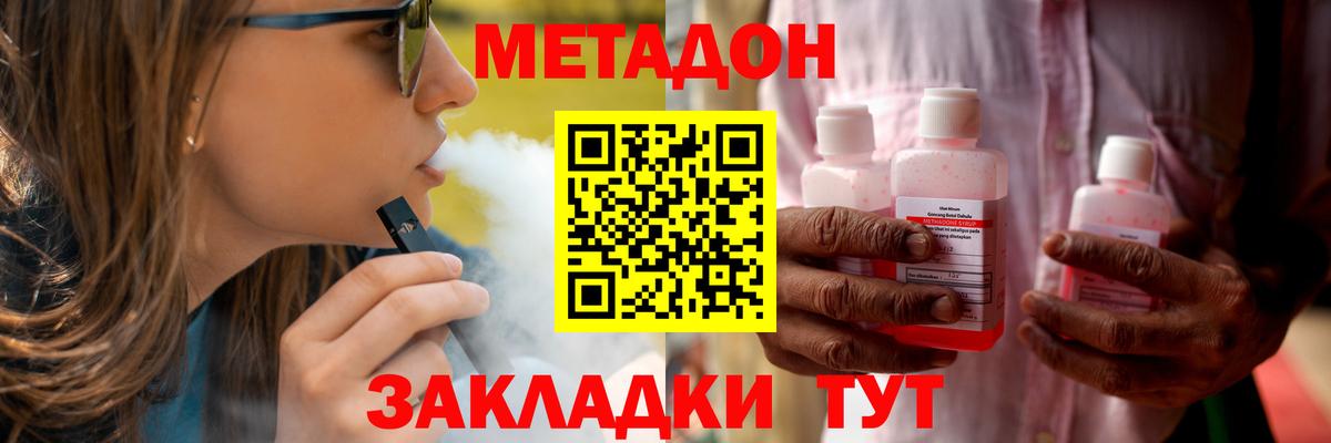 МЕГА зеркало  Вход с VPN  Зерноград  Метадон кристалл  Метадон мёд 
