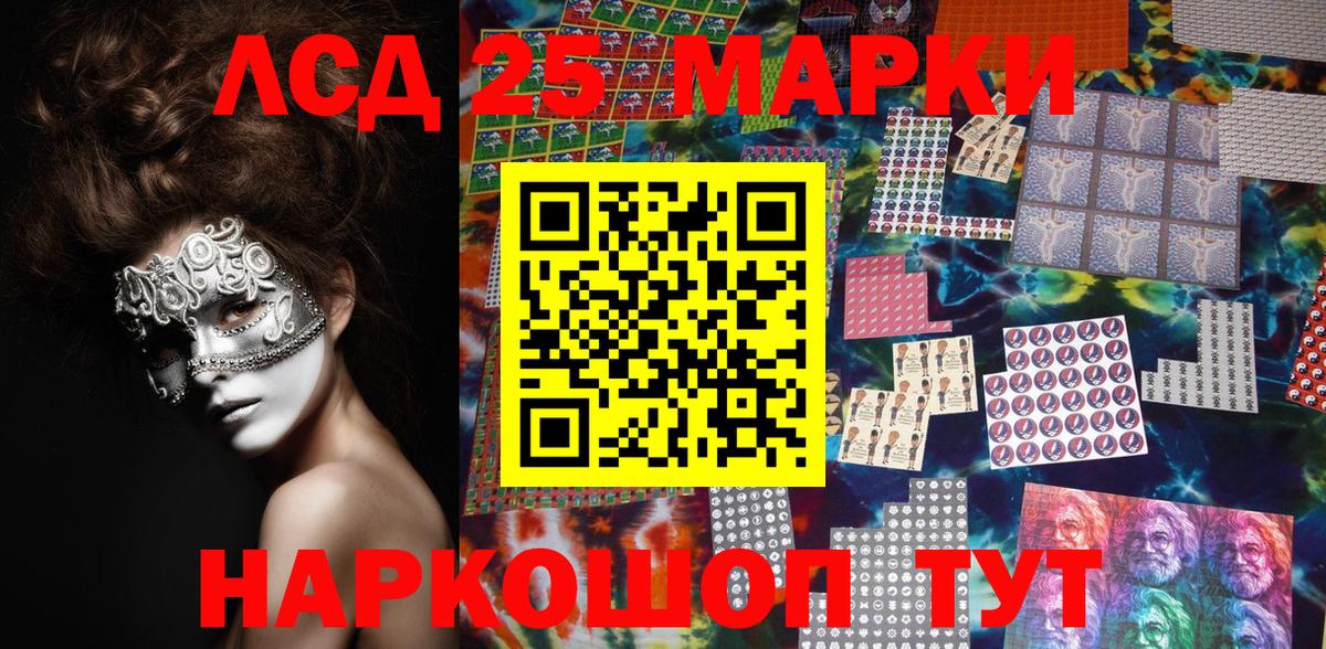Наркотические марки 1,5мг Зерноград