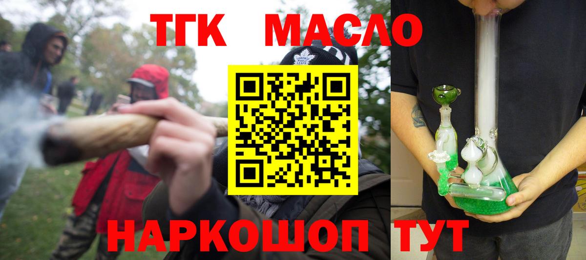 ТГК концентрат Зерноград
