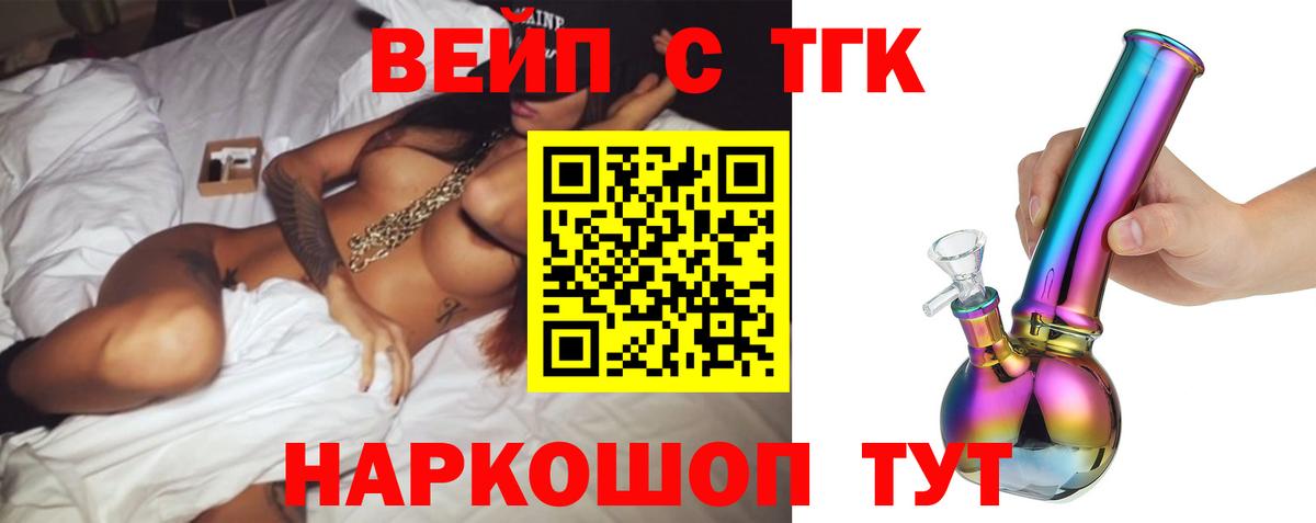 ТГК вейп  Вход с VPN  Зерноград  МЕГА как зайти  ТГК Wax 
